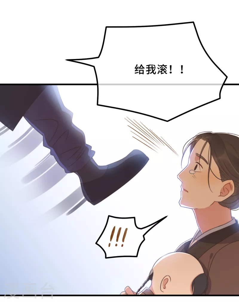 第18话 原谅我吧 第22页