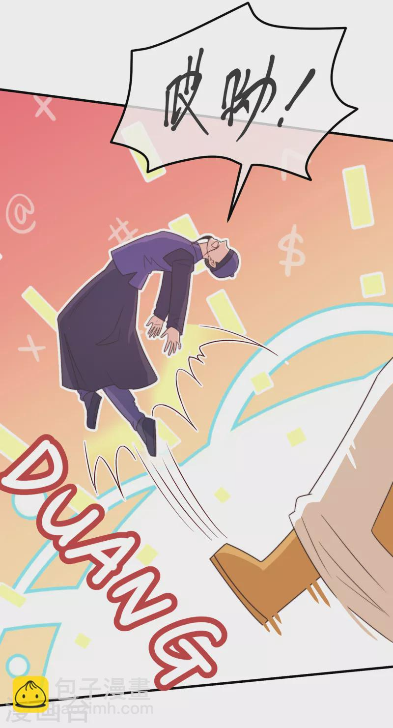 第18话 原谅我吧 第23页