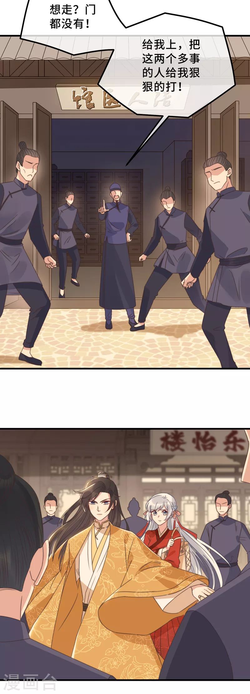 第18话 原谅我吧 第29页