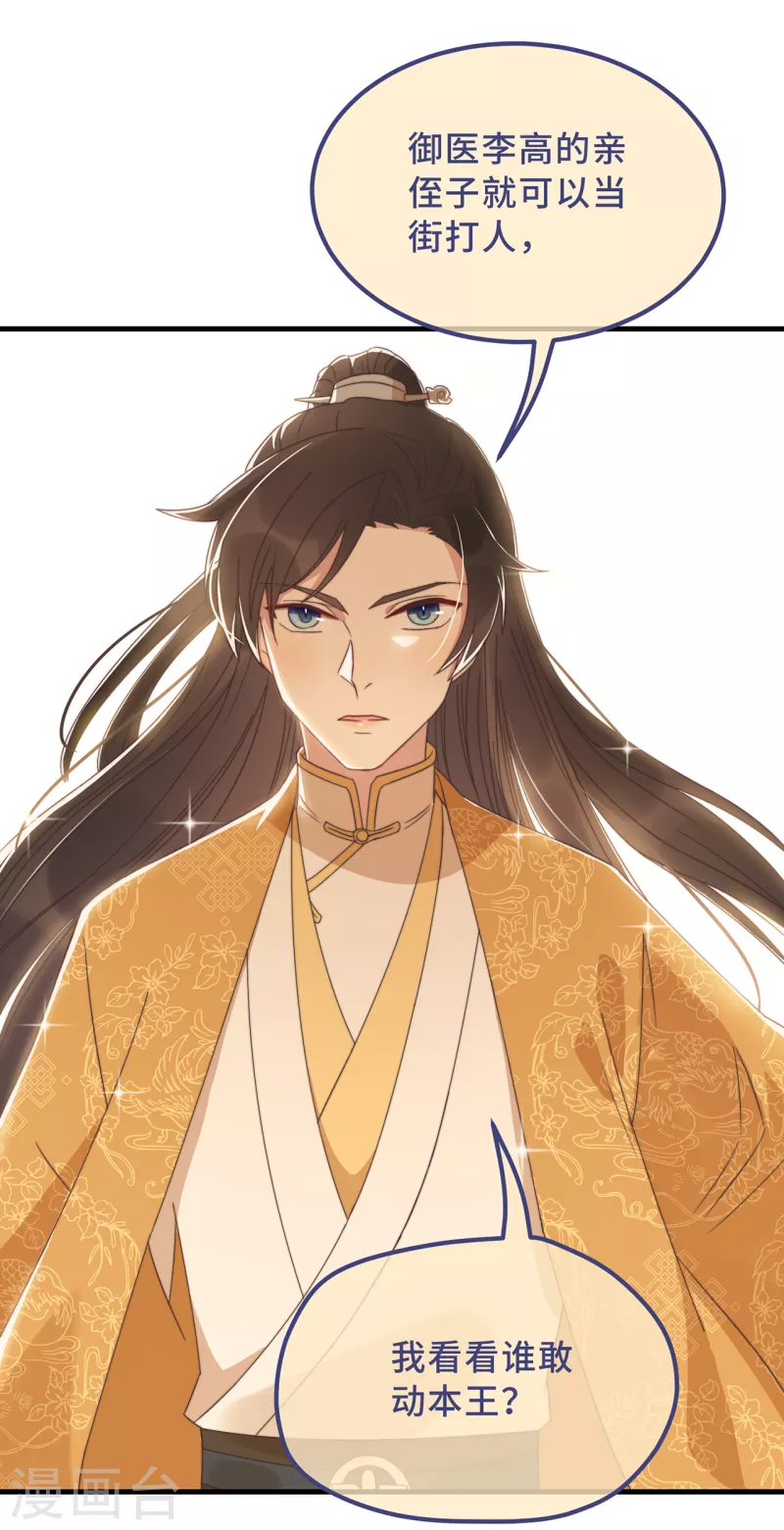 第18话 原谅我吧 第30页