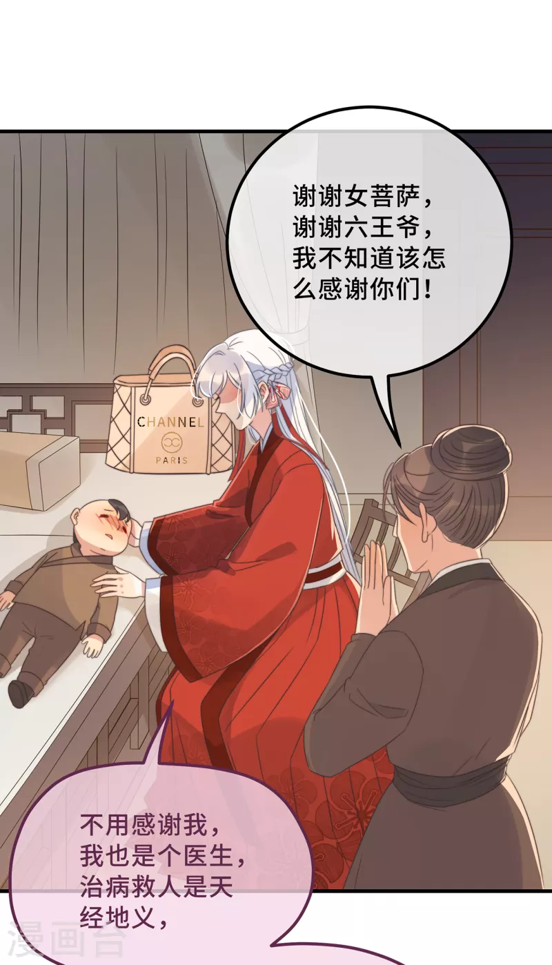 第18话 原谅我吧 第35页