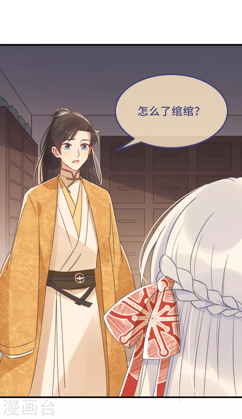 第18话 原谅我吧 第39页