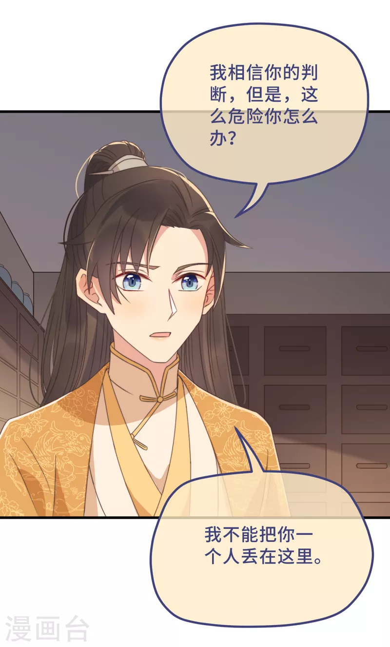 第18话 原谅我吧 第41页