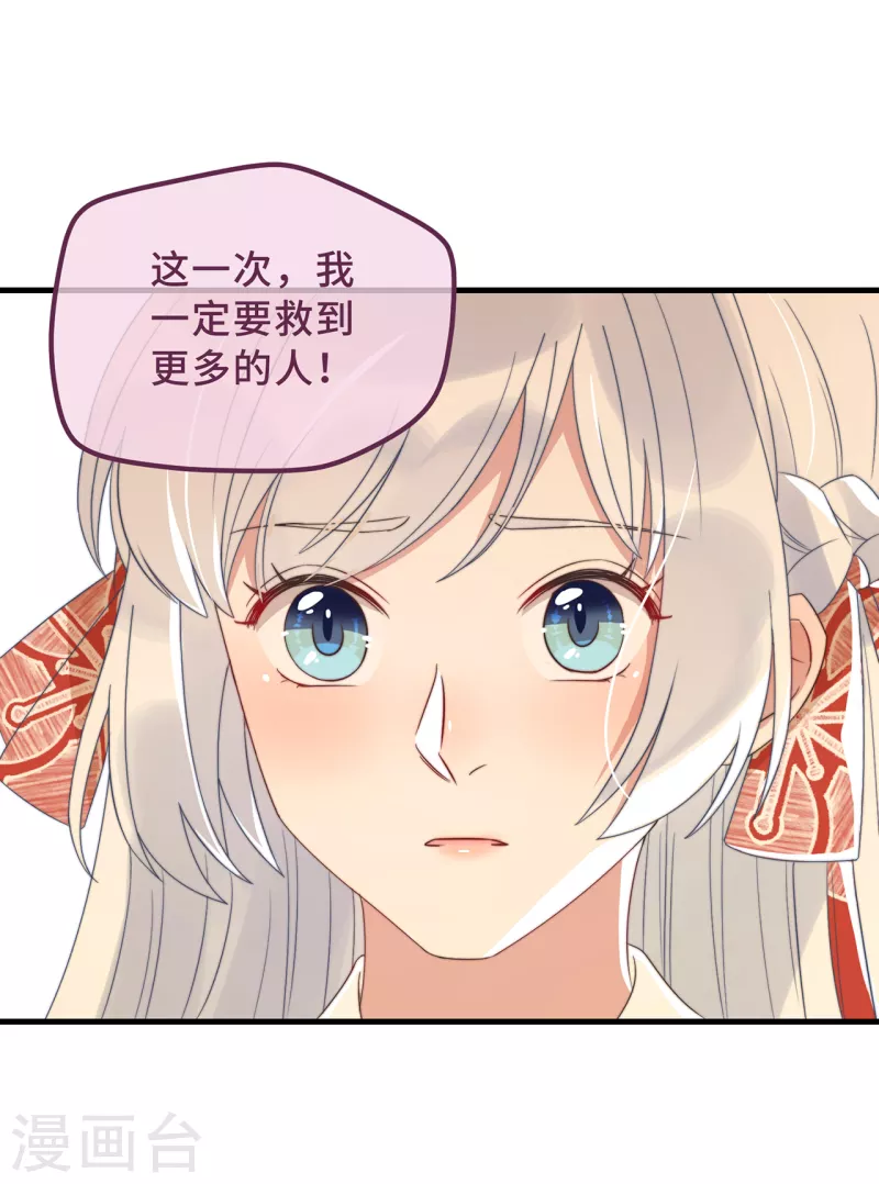 第18话 原谅我吧 第43页
