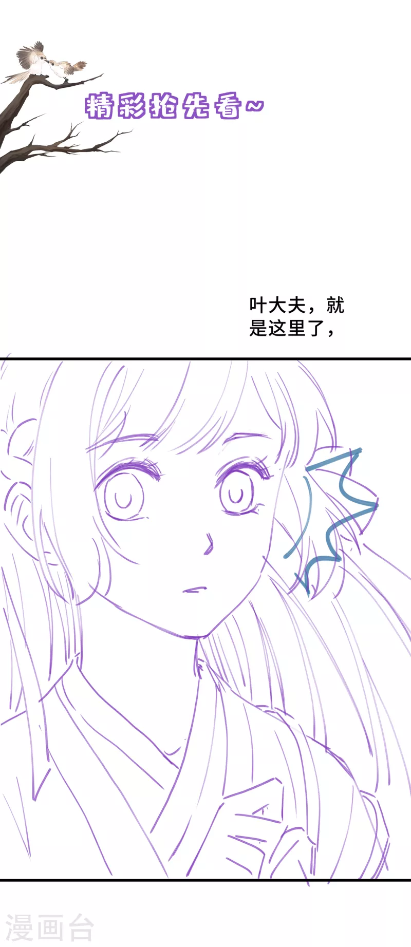 第18话 原谅我吧 第44页