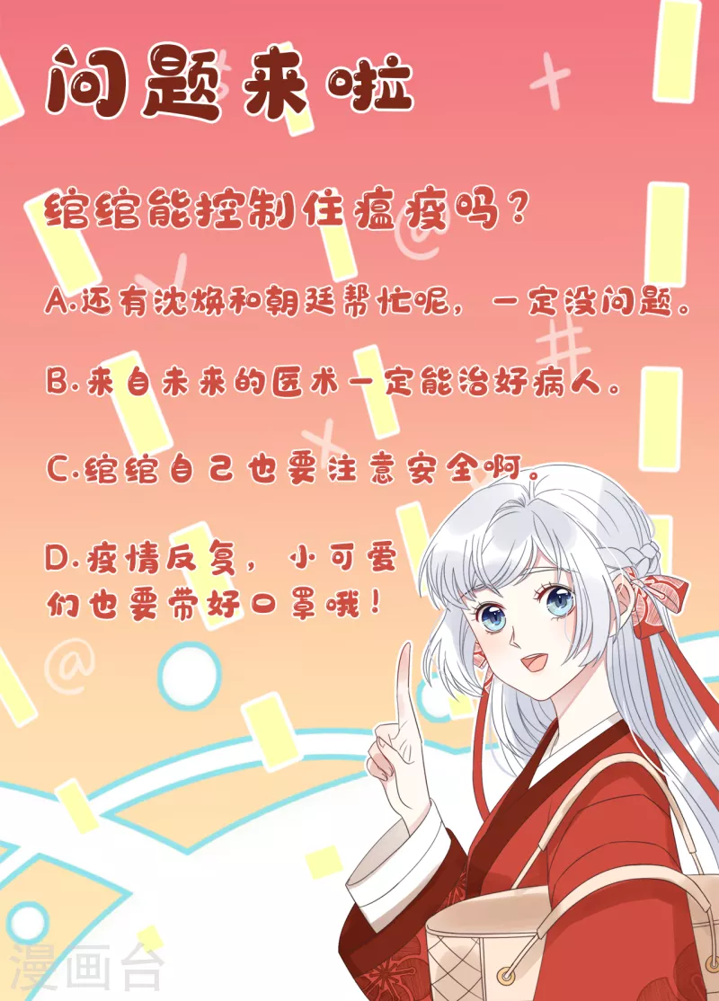 第18话 原谅我吧 第46页