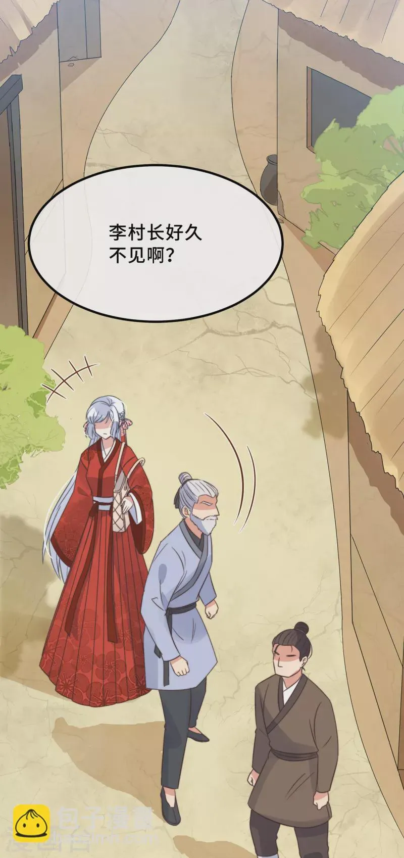 第19话 谁敢动她？ 第17页