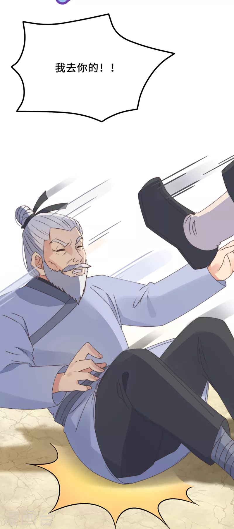 第19话 谁敢动她？ 第23页