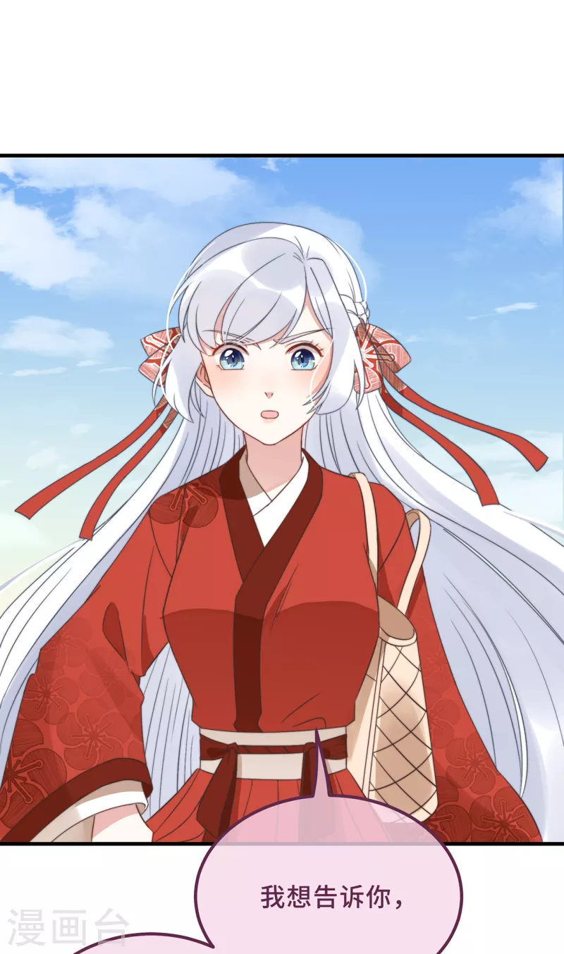 第19话 谁敢动她？ 第32页
