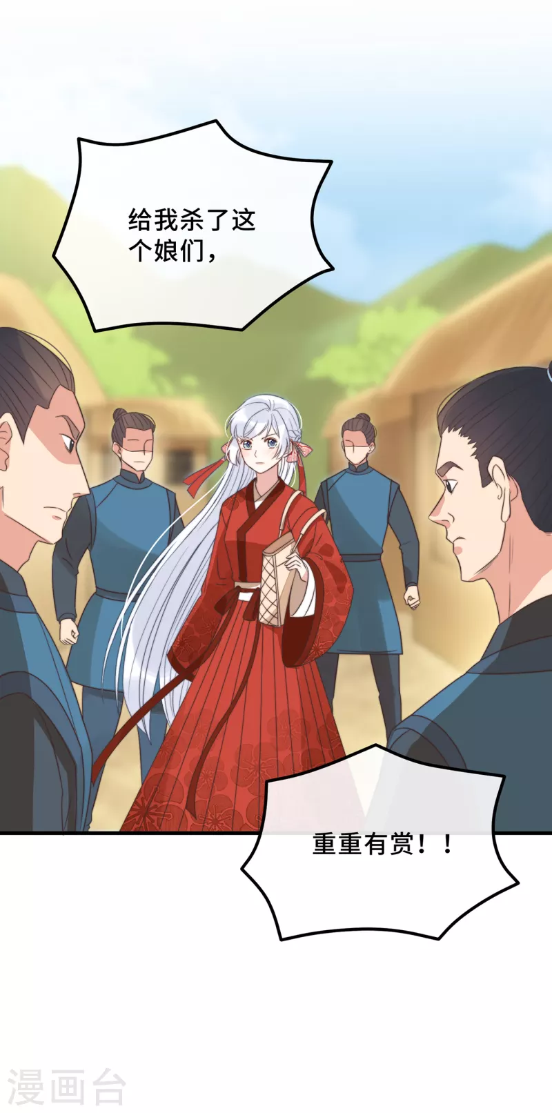 第19话 谁敢动她？ 第35页