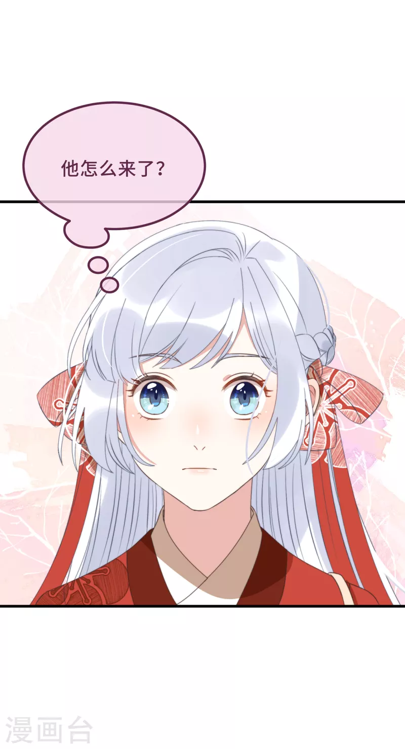 第19话 谁敢动她？ 第38页
