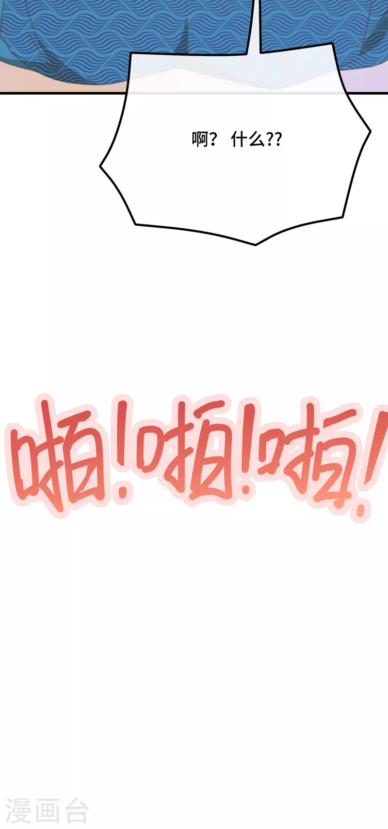 第20话 入我相思门 第11页