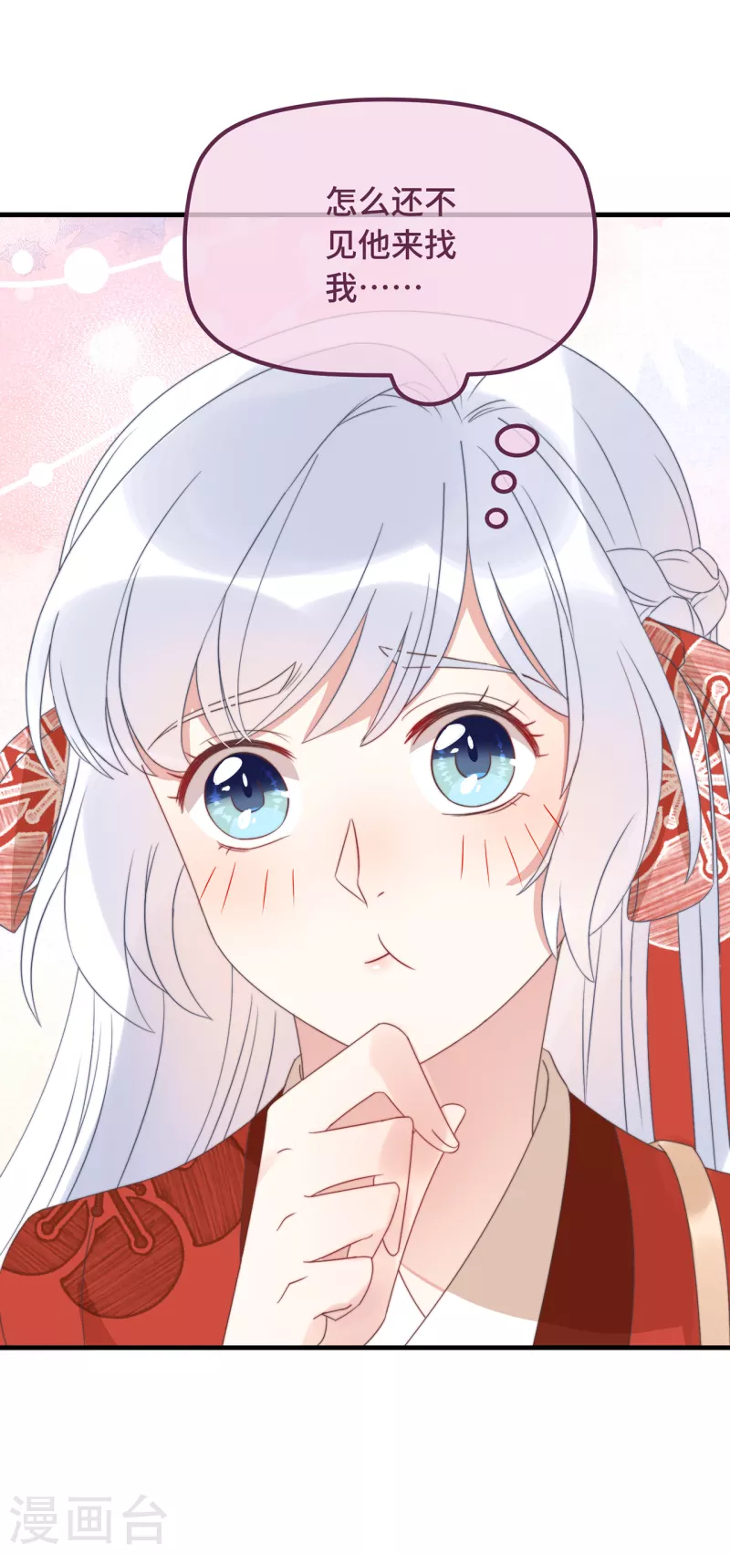 第20话 入我相思门 第24页
