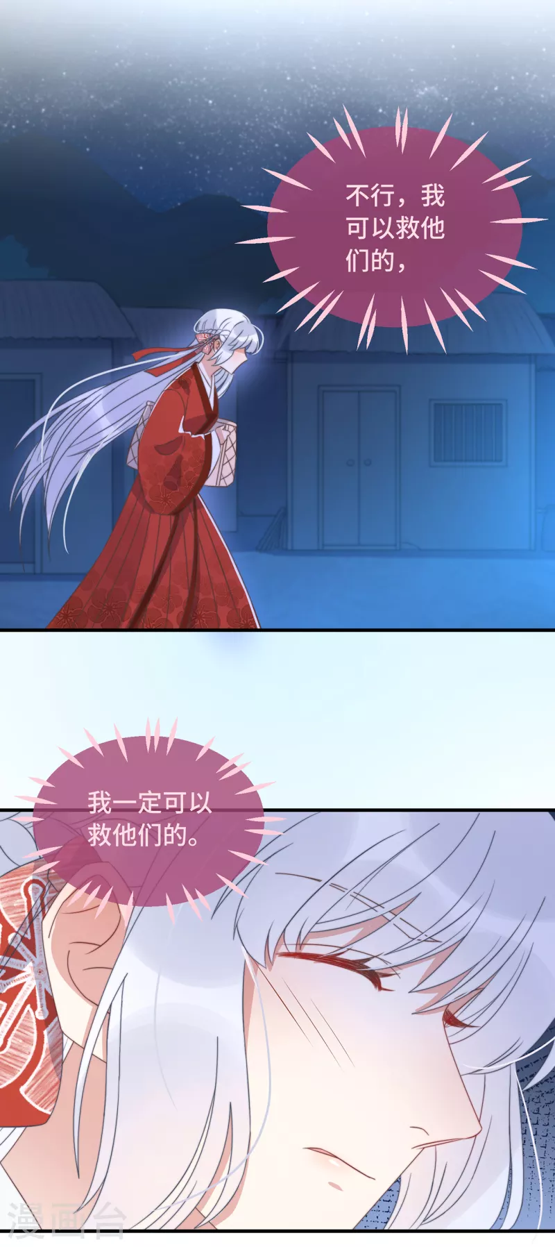 第20话 入我相思门 第35页