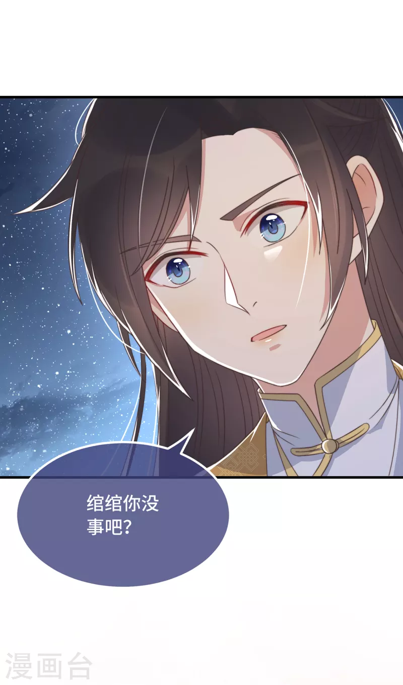 第20话 入我相思门 第37页