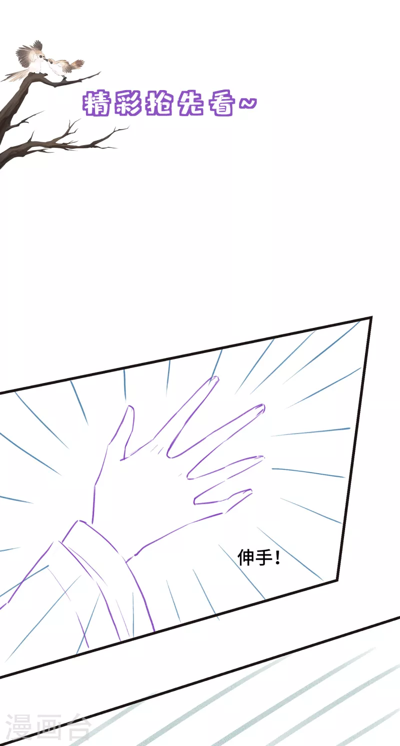 第20话 入我相思门 第39页