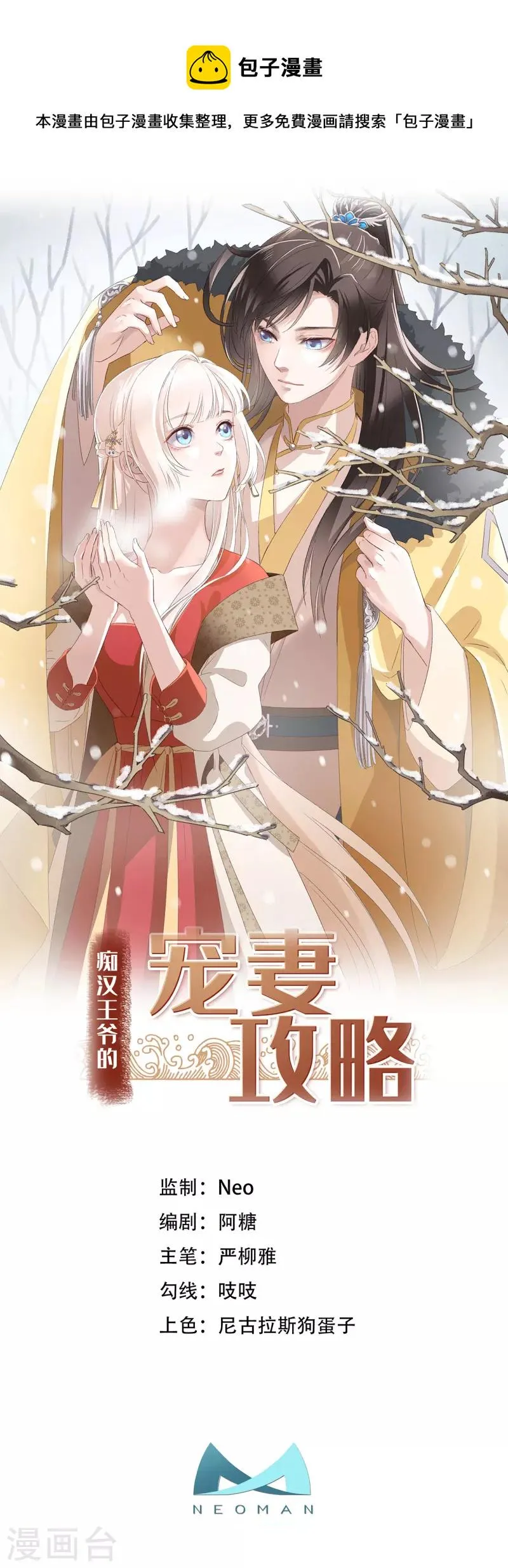 第21话 只剩一间房了 第1页