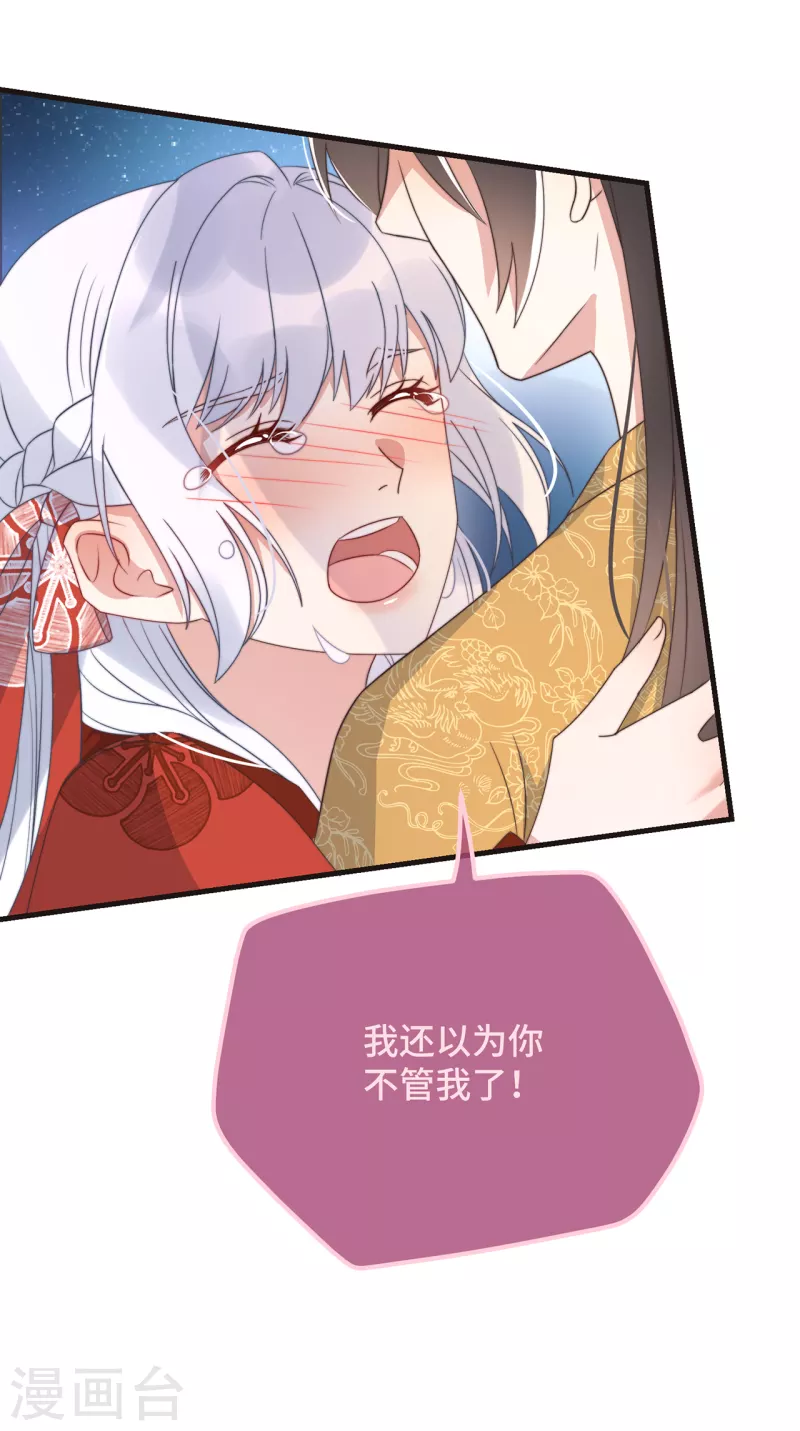 第21话 只剩一间房了 第7页