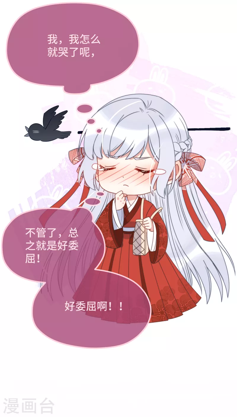 第21话 只剩一间房了 第8页