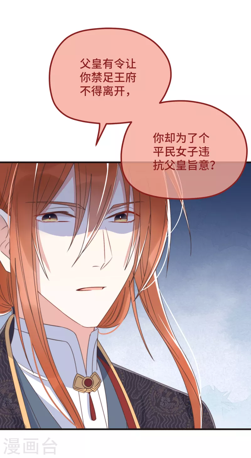 第21话 只剩一间房了 第15页