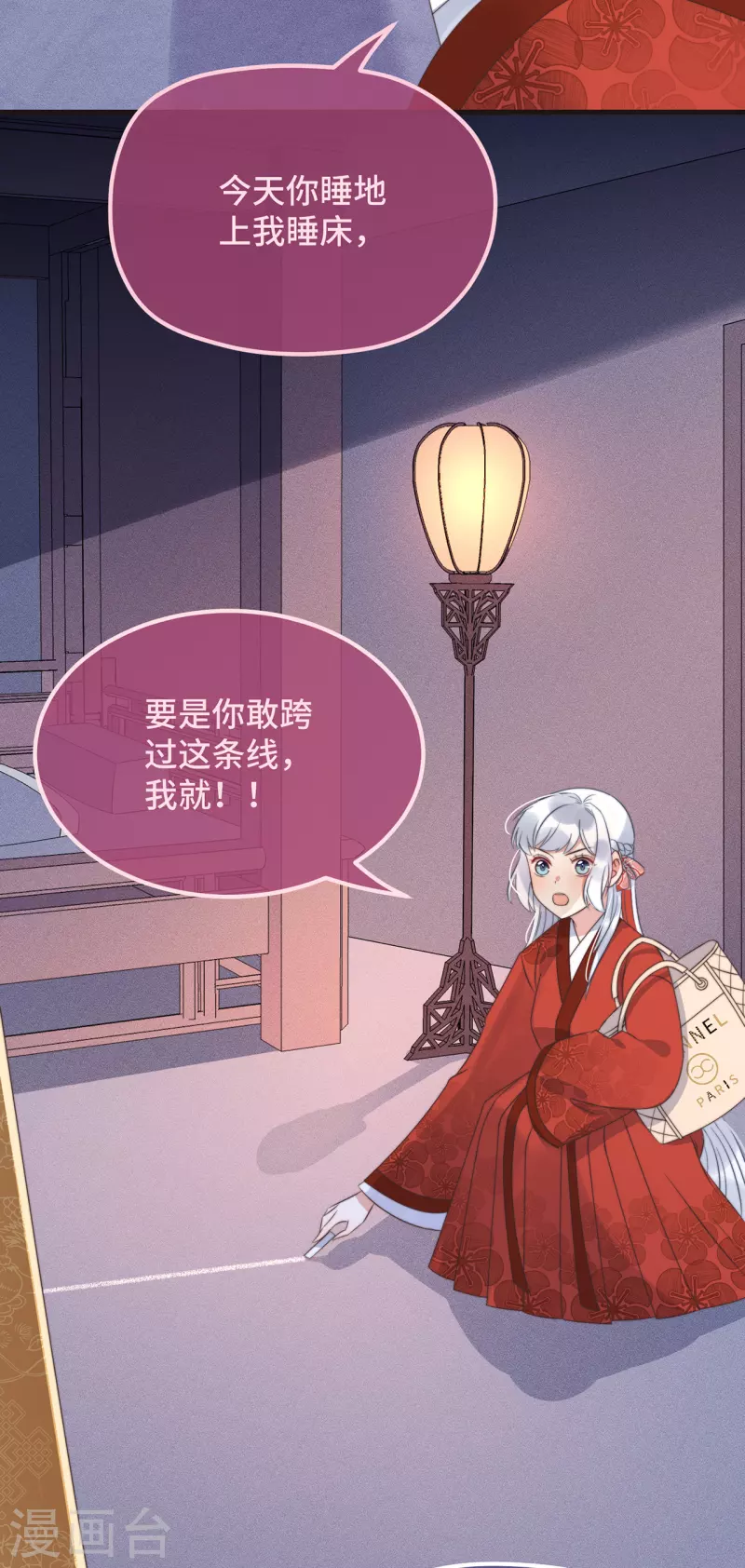 第21话 只剩一间房了 第33页