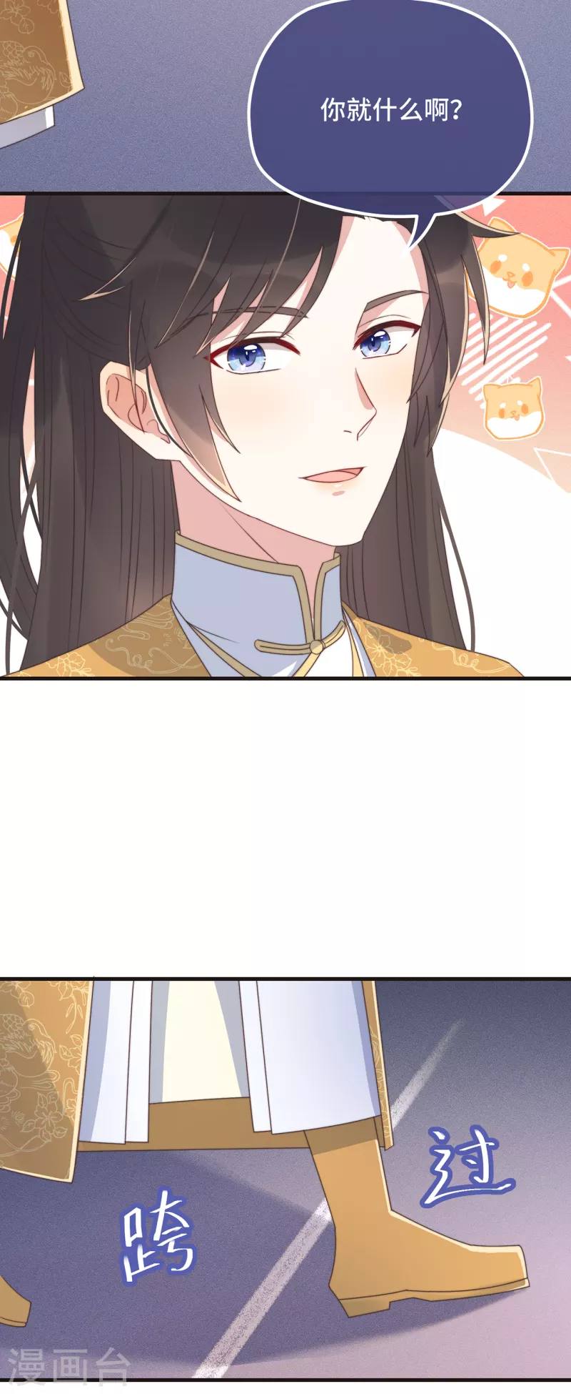 第21话 只剩一间房了 第34页