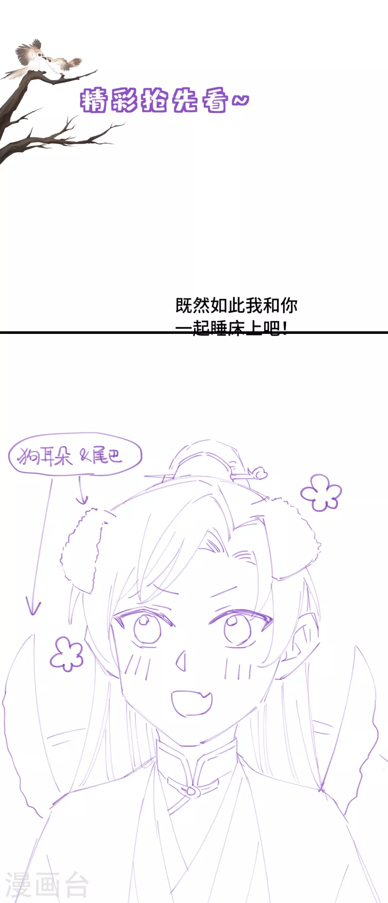 第21话 只剩一间房了 第42页