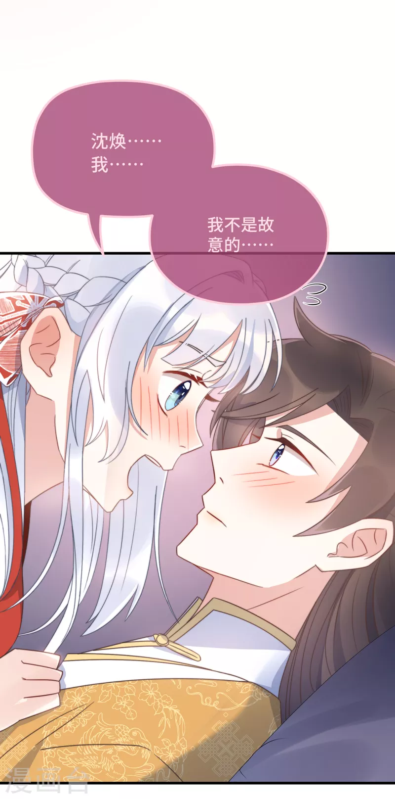 第22话 爱心早餐……呢？ 第3页