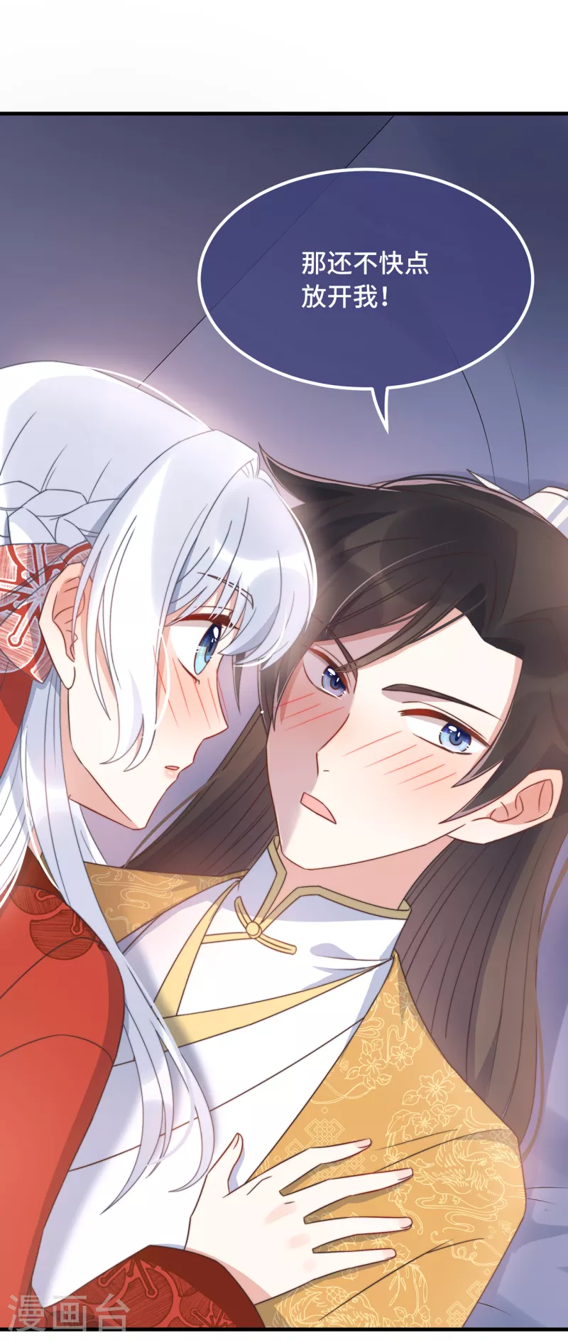 第22话 爱心早餐……呢？ 第4页