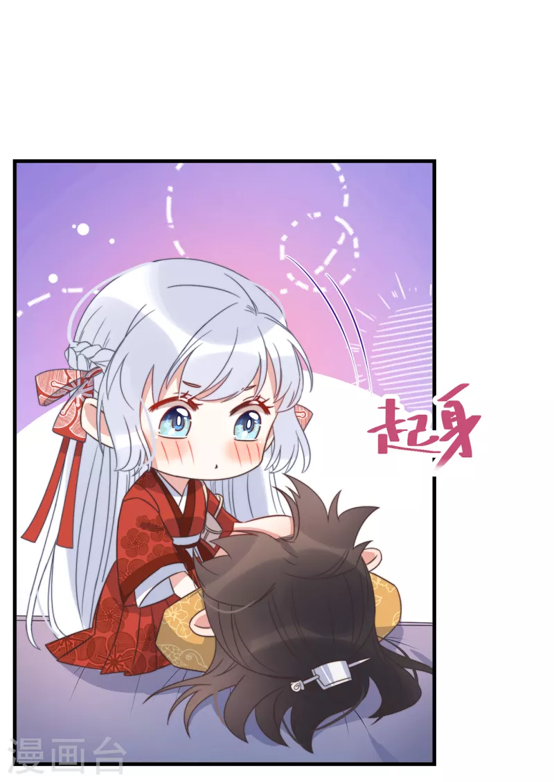第22话 爱心早餐……呢？ 第5页