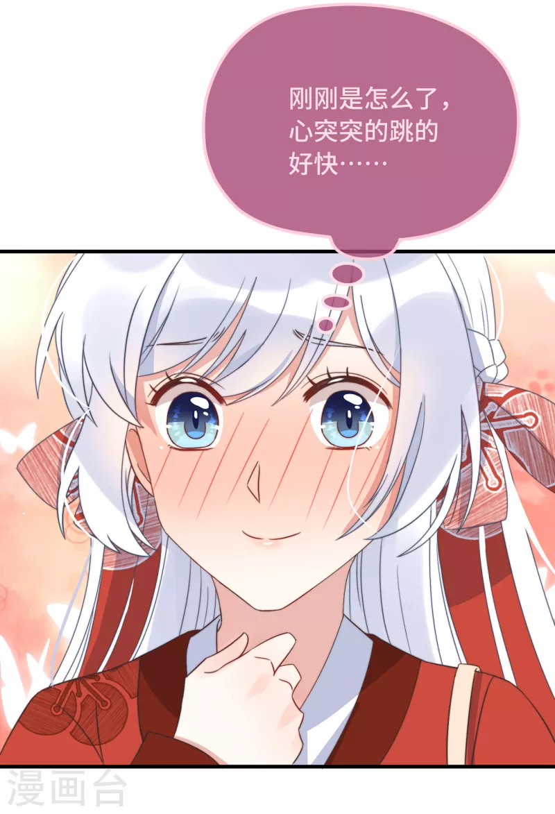 第22话 爱心早餐……呢？ 第6页