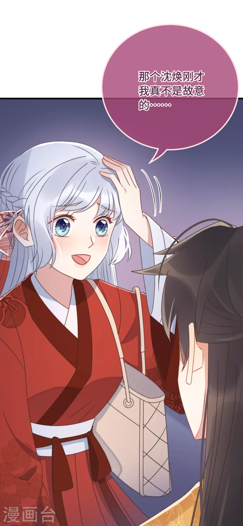第22话 爱心早餐……呢？ 第7页
