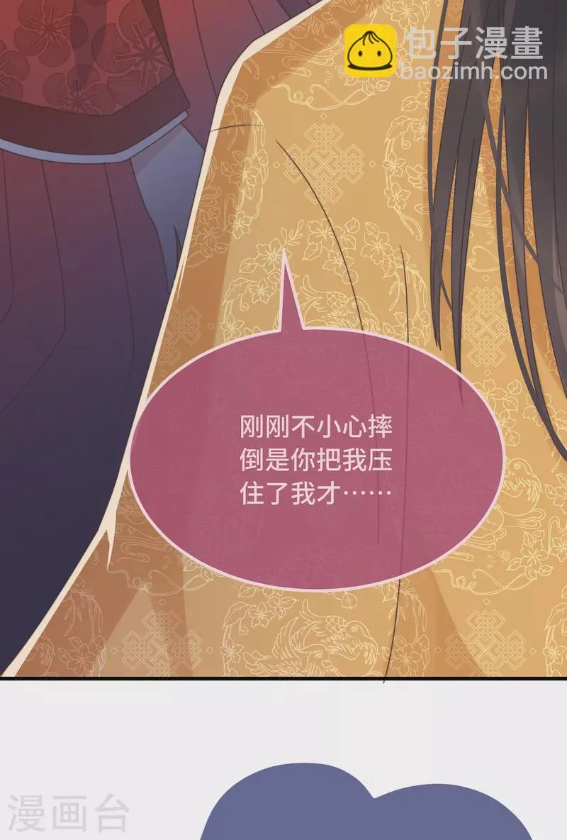 第22话 爱心早餐……呢？ 第8页