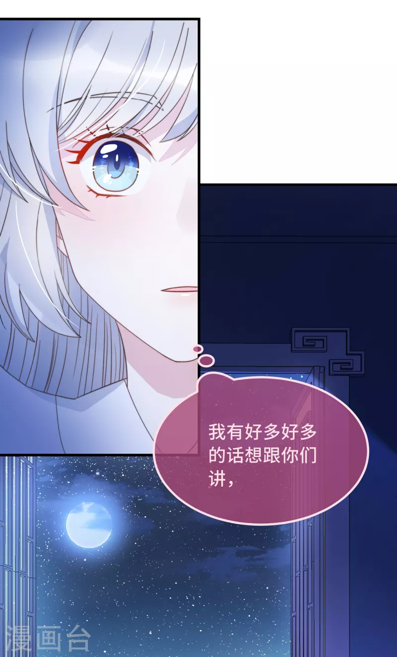 第22话 爱心早餐……呢？ 第16页