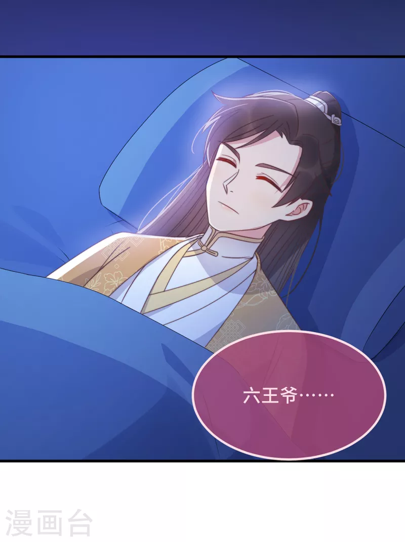 第22话 爱心早餐……呢？ 第18页
