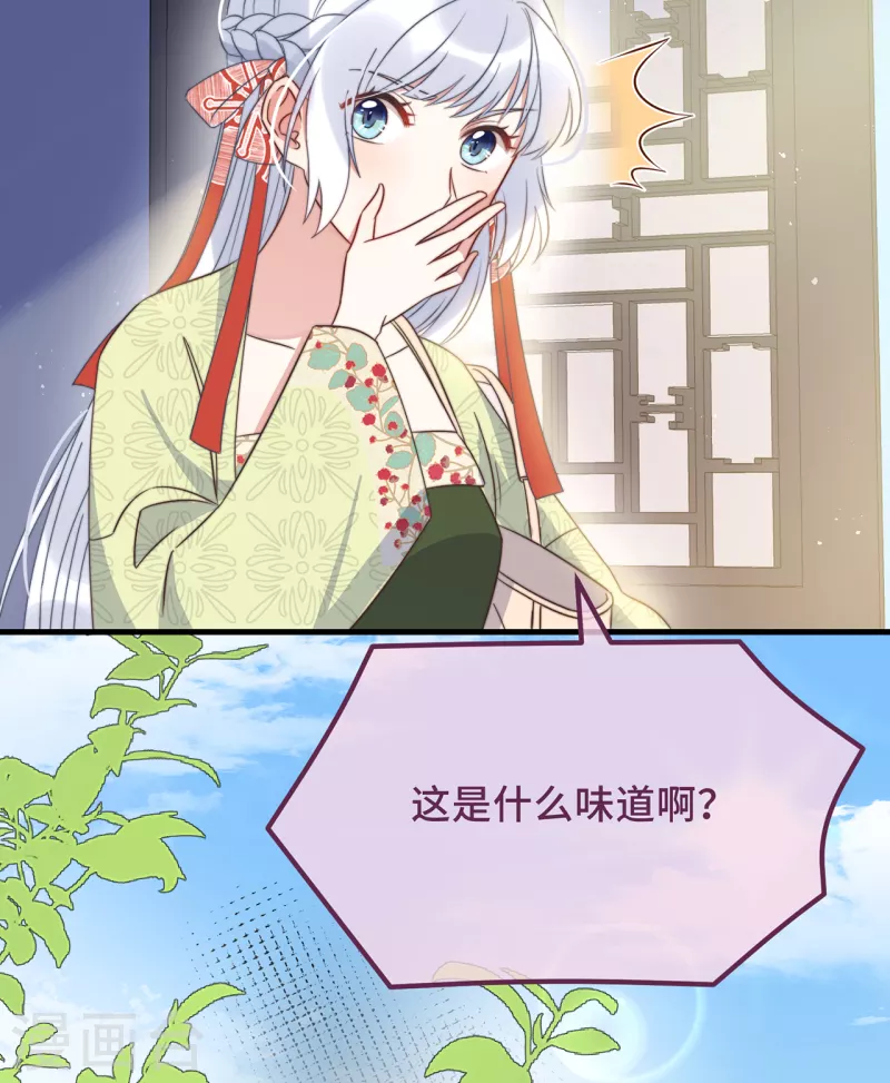 第22话 爱心早餐……呢？ 第26页