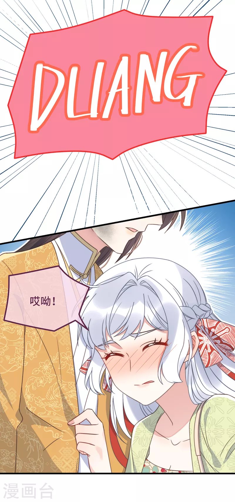 第22话 爱心早餐……呢？ 第31页