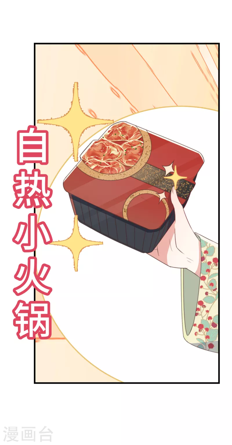 第22话 爱心早餐……呢？ 第38页