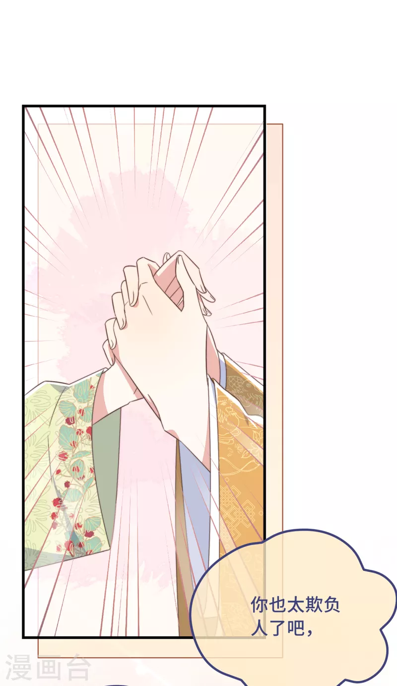 第22话 爱心早餐……呢？ 第42页