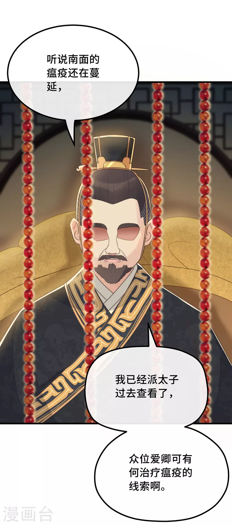 第22话 爱心早餐……呢？ 第47页