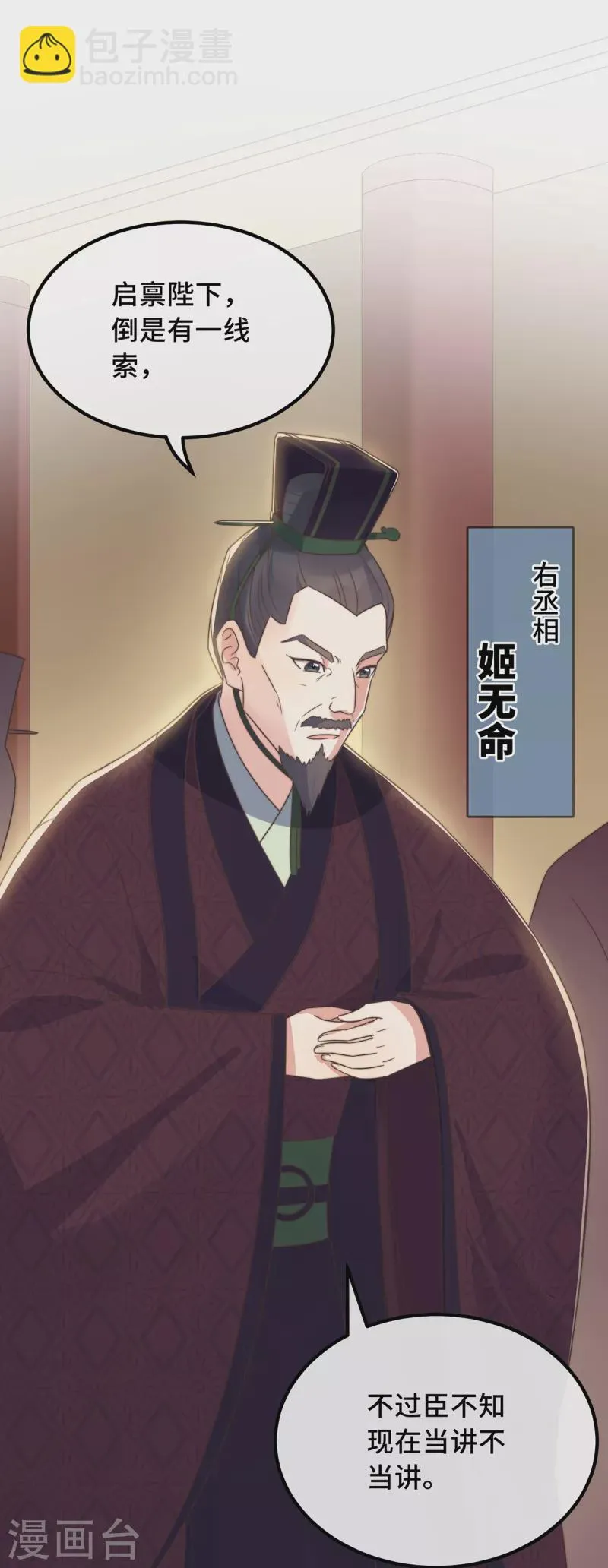 第22话 爱心早餐……呢？ 第48页