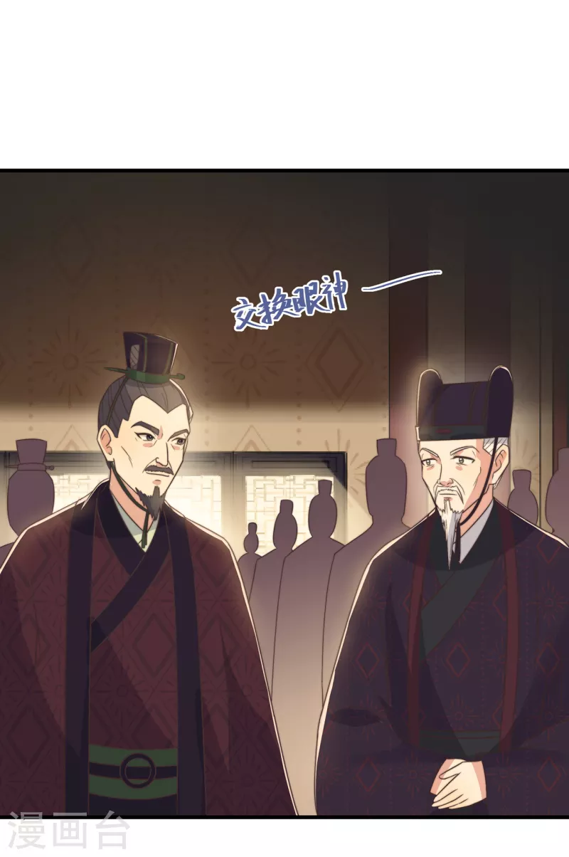 第22话 爱心早餐……呢？ 第51页