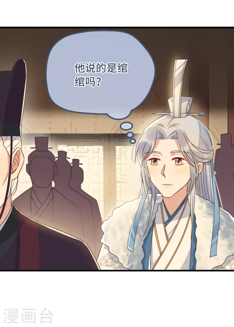 第22话 爱心早餐……呢？ 第53页