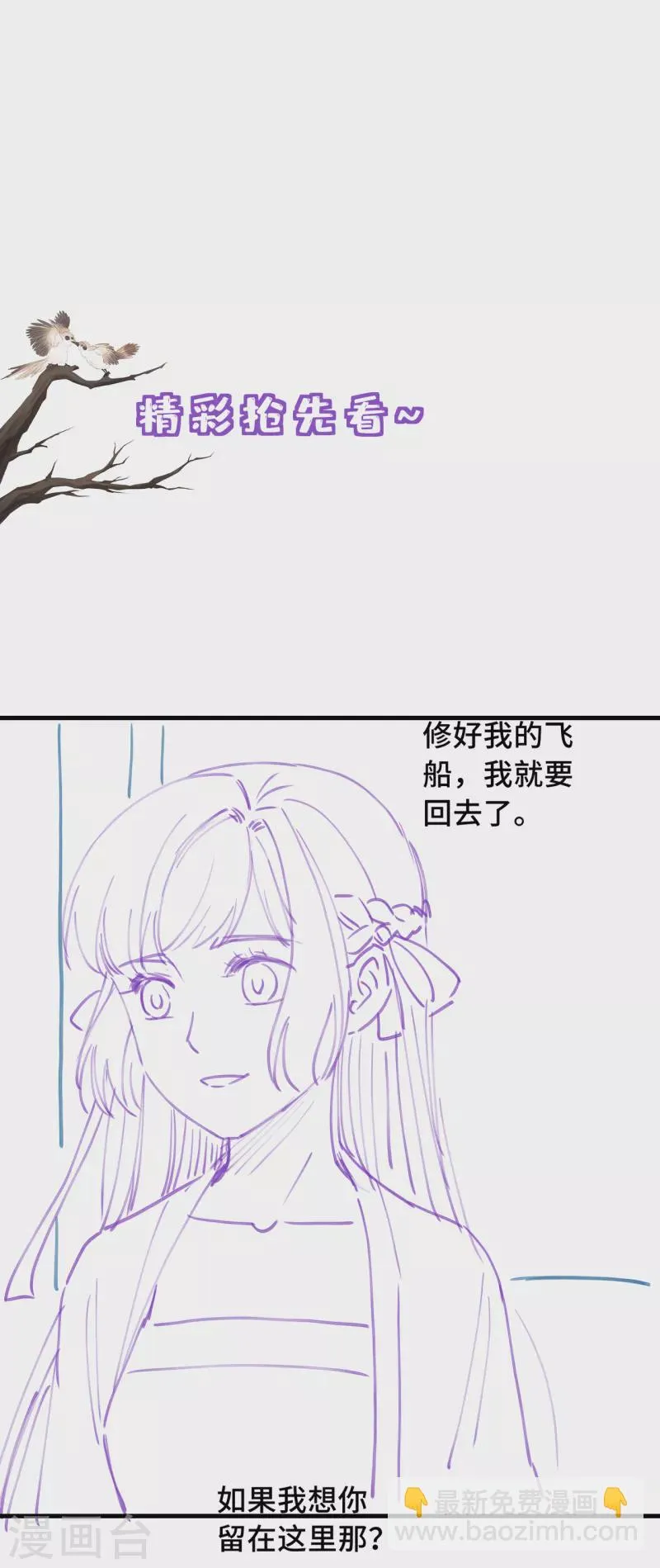 第22话 爱心早餐……呢？ 第55页