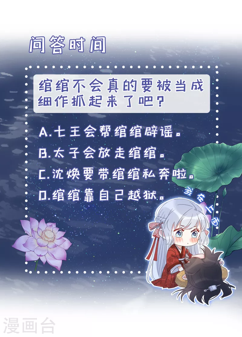 第22话 爱心早餐……呢？ 第57页