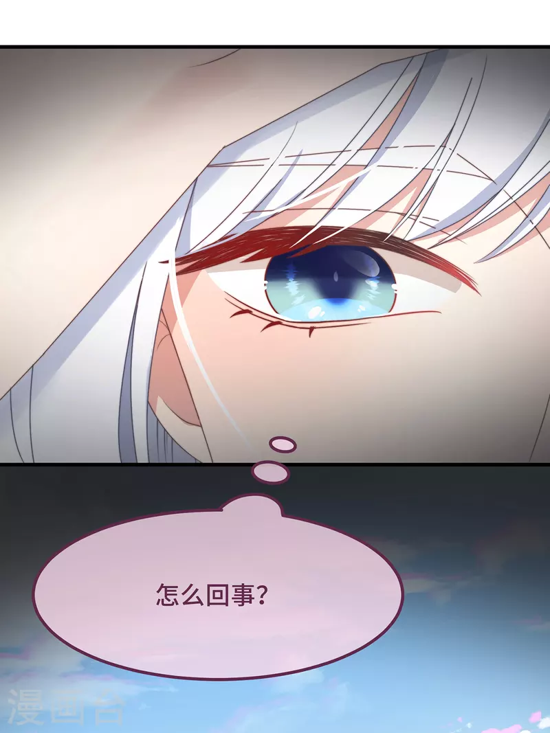 第23话 留在我身边 第6页
