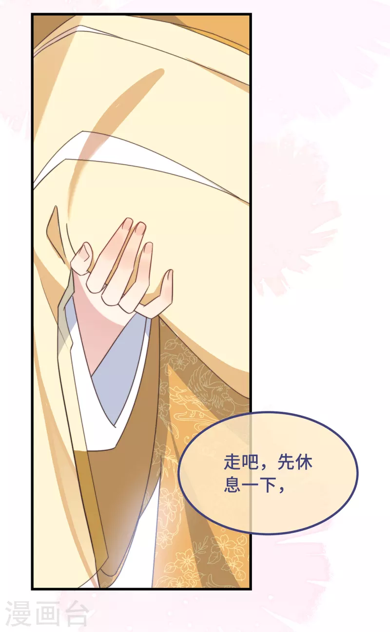 第23话 留在我身边 第12页
