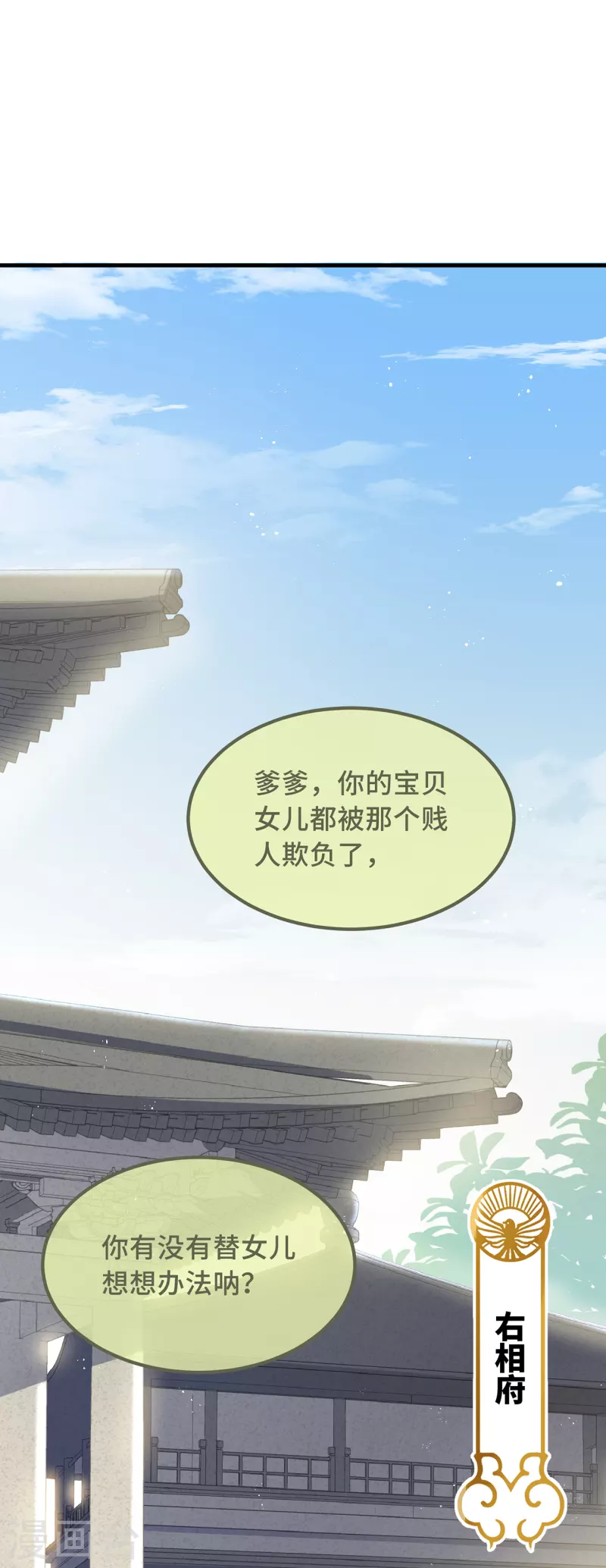 第23话 留在我身边 第16页