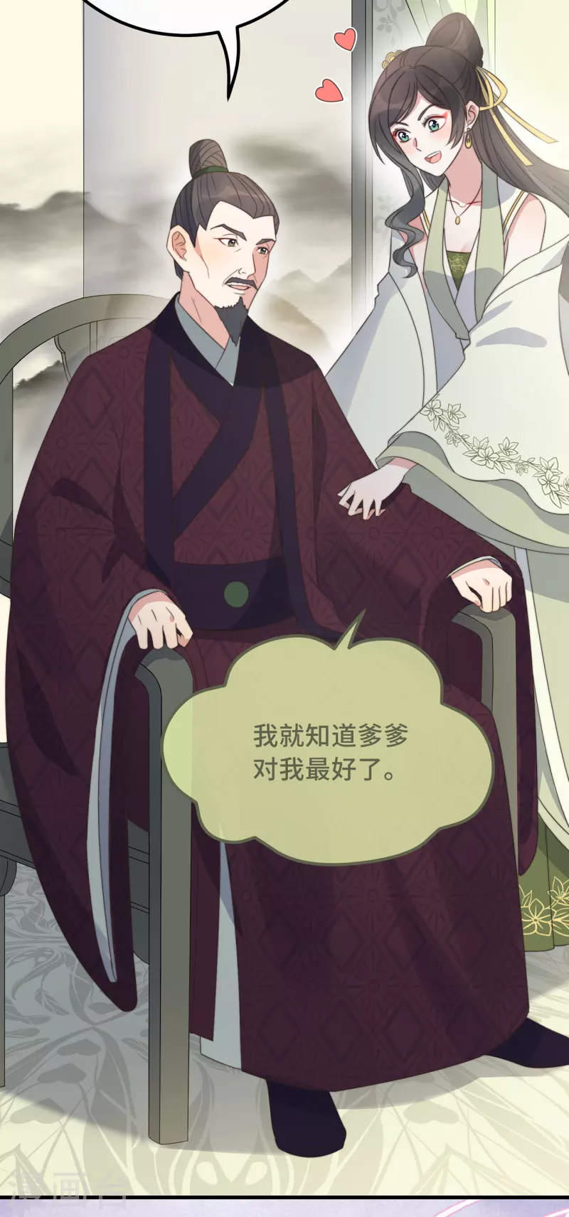 第23话 留在我身边 第18页