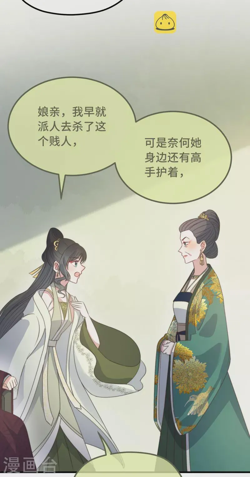 第23话 留在我身边 第20页
